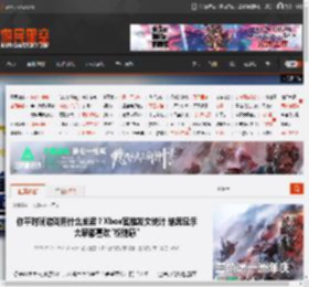 你平时玩游戏用什么坐姿?Xbox官推发文统计 结果显示大家都喜欢\松弛感\ _ 游民星空 GamerSky.com