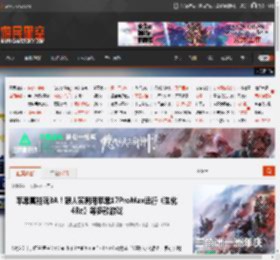 苹果真能玩3A!狠人实测用苹果17ProMax运行《生化4Re》等多款游戏 _ 游民星空 GamerSky.com