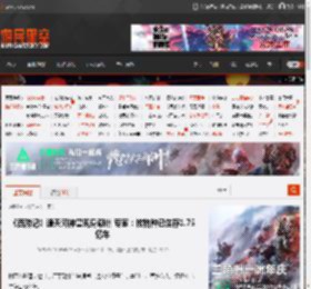 《西游记》通天河神兽现身潮州 专家:该物种已生存1.75亿年 _ 游民星空 GamerSky.com