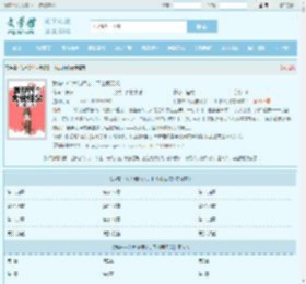我有99个大佬师父,下山即无敌最新章节,我有99个大佬师父,下山即无敌无弹窗 - 文学馆