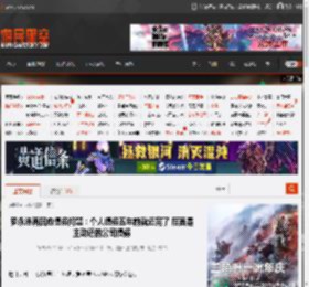 罗永浩再回应债务问题:个人债务五年前就还完了 后面是主动还的公司债务 _ 游民星空 GamerSky.com