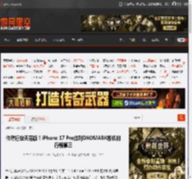 依然行业天花板!iPhone 17 Pro位列DXOMARK相机排行榜第三 _ 游民星空 GamerSky.com
