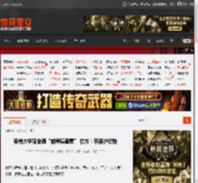 贵州大学宿舍遇“辅导猿查寝” 校方:系保护动物 _ 游民星空 GamerSky.com