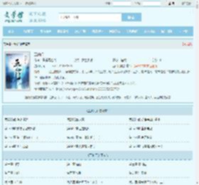 五仙门全文免费阅读,五仙门完整版 - 文学馆