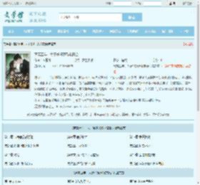 离婚五年,太子爷携子跪求复合全文免费阅读,离婚五年,太子爷携子跪求复合完整版 - 文学馆