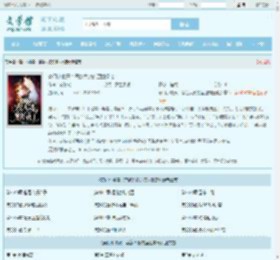 豪门小嫩妻:禁欲大叔的盛世婚宠全文免费阅读,豪门小嫩妻:禁欲大叔的盛世婚宠完整版 - 文学馆