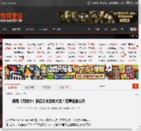 网易《无限大》获得日本游戏大奖!完整名单公开 _ 游民星空 GamerSky.com