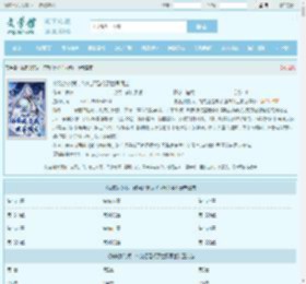 被流放的我,终究还是成了世界领主最新章节,被流放的我,终究还是成了世界领主无弹窗 - 文学馆