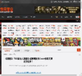 《解限机》TGS展台人潮涌动 超美驾驶员Coser体验沉浸式开机甲! _ 游民星空 GamerSky.com