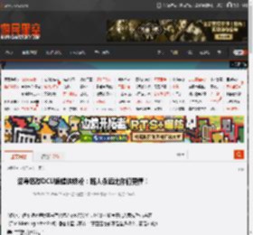 滚导怒怼DCU蝙蝠侠铁粉:路人永远比你们更懂! _ 游民星空 GamerSky.com