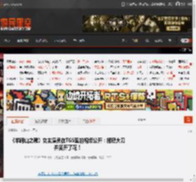 《羊蹄山之魂》女主演员在TGS里的视频公开:挥舞大刀并笑开了花! _ 游民星空 GamerSky.com