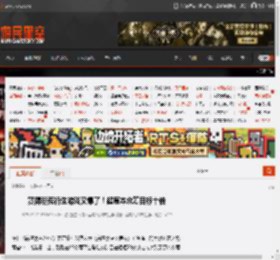 赛博朋克衍生游戏又爆了!超原本众筹目标十倍 _ 游民星空 GamerSky.com