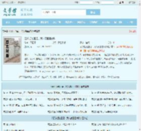 足球:拒绝国足,我入德国国家队全文免费阅读,足球:拒绝国足,我入德国国家队完整版 - 文学馆