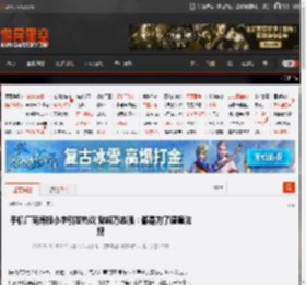 手机厂商海报小字引发热议 魅族万志强:都是为了遵循法规 _ 游民星空 GamerSky.com