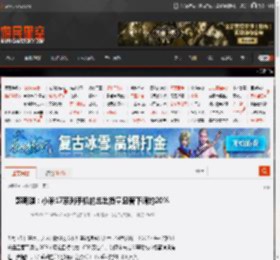 郭明錤:小米17系列手机的总出货量显著下调约20% _ 游民星空 GamerSky.com