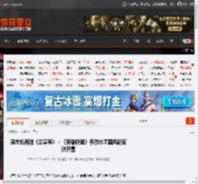 周杰伦再弹《兰亭序》:《英雄联盟》手游水墨国风新皮肤开售 _ 游民星空 GamerSky.com