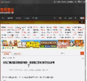 华为高管谈酒后用辅助驾驶:若没我们系统 他可能出车祸了 _ 游民星空 GamerSky.com