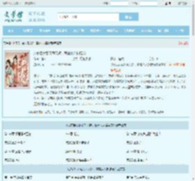抄家后女配又乖又娇,首辅大人掐腰宠最新章节,抄家后女配又乖又娇,首辅大人掐腰宠无弹窗 - 文学馆