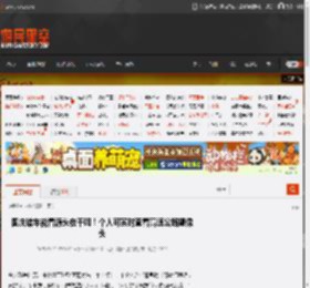 国庆堵车能看源头在干吗!个人可实时查看高速公路摄像头 _ 游民星空 GamerSky.com