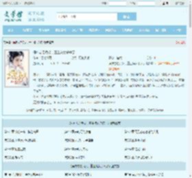 侯府忘恩负义,重生嫡女杀疯了最新章节,侯府忘恩负义,重生嫡女杀疯了无弹窗 - 文学馆