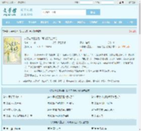 八零老太重生后,耳光扇飞全大院全文免费阅读,八零老太重生后,耳光扇飞全大院完整版 - 文学馆