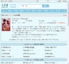 万人嫌!大力女!太子爷抱她回家全文免费阅读,万人嫌!大力女!太子爷抱她回家完整版 - 文学馆