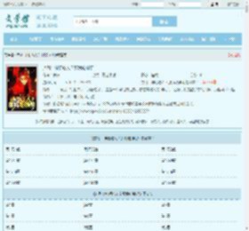 序列:神明吃人?那我吃神明最新章节,序列:神明吃人?那我吃神明无弹窗 - 文学馆