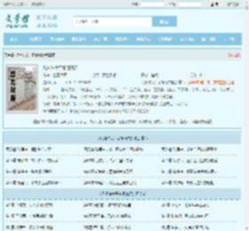 凡骨许太平紫阳真君全文免费阅读,凡骨许太平紫阳真君完整版 - 文学馆