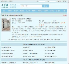 高手下山,未婚妻当场退婚叶北辰周若妤全文免费阅读,高手下山,未婚妻当场退婚叶北辰周若妤完整版 - 文学馆