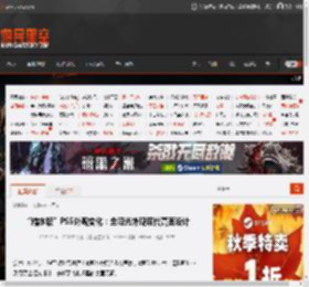 “缩水版”PS5外观变化:全哑光外观取代亮面设计 _ 游民星空 GamerSky.com