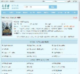 水元成神,终为天地山川主最新章节,水元成神,终为天地山川主无弹窗 - 文学馆