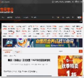 晨报|《羊蹄山》正式发售!XGP涨价后新增游戏 _ 游民星空 GamerSky.com