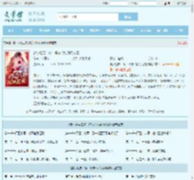 姜小姐要二嫁:傅总八秒到场抢婚最新章节,姜小姐要二嫁:傅总八秒到场抢婚无弹窗 - 文学馆