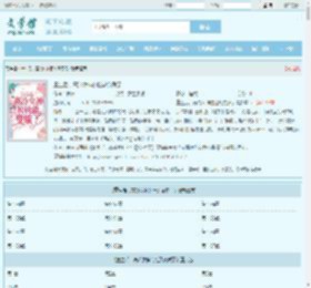 重生后,高冷女神的社恐变质了全文免费阅读,重生后,高冷女神的社恐变质了完整版 - 文学馆