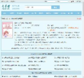 超凶!玄门小祖宗飒爆全京圈最新章节,超凶!玄门小祖宗飒爆全京圈无弹窗 - 文学馆