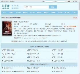 阴阳鼎:从合欢宗开始修行最新章节,阴阳鼎:从合欢宗开始修行无弹窗 - 文学馆
