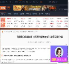最终幻想战略版:伊瓦利斯编年史什么时候发售-游侠网