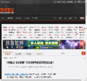 《羊蹄山》摸小狐狸?日本玩家警告现实可别这么做! _ 游民星空 GamerSky.com