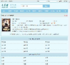 战争:神秘任务全文免费阅读,战争:神秘任务完整版 - 文学馆
