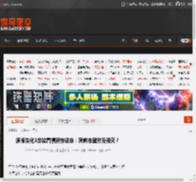 原版生化3总监看懵新作设定:浣熊市居然没毁灭? _ 游民星空 GamerSky.com