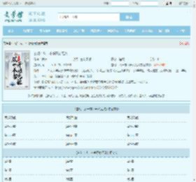 玄幻:从一本书开始无敌最新章节,玄幻:从一本书开始无敌无弹窗 - 文学馆