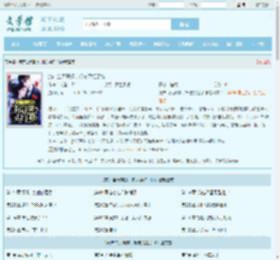 流产当天离婚,祈总哭红了眼全文免费阅读,流产当天离婚,祈总哭红了眼完整版 - 文学馆
