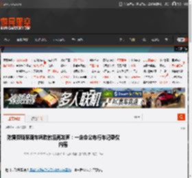 陈震劳斯莱斯车祸致歉后再发声:一定会公布行车记录仪内容 _ 游民星空 GamerSky.com