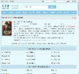 报告!嫡女诈尸,侯府请全员准备最新章节,报告!嫡女诈尸,侯府请全员准备无弹窗 - 文学馆