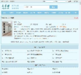 赌石,人生全文免费阅读,赌石,人生完整版 - 文学馆