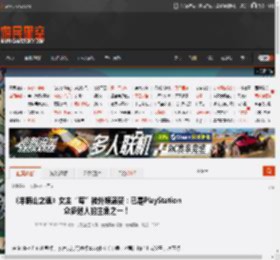 《羊蹄山之魂》女主“笃”被外媒盛赞:已是PlayStation众多迷人的主角之一! _ 游民星空 GamerSky.com