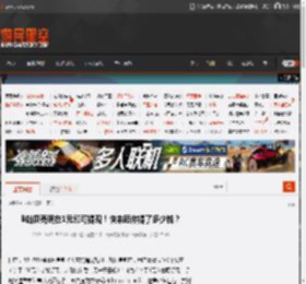 B站贝壳现在1元即可提现!快来晒你提了多少钱? _ 游民星空 GamerSky.com