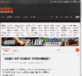 《快乐星球》老顽童去世登热搜!爷爷带给你哪些回忆? _ 游民星空 GamerSky.com