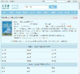 穿越九二:承包荒山当巨额拆迁户全文免费阅读,穿越九二:承包荒山当巨额拆迁户完整版 - 文学馆