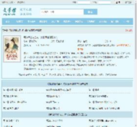 表姑娘出嫁当夜,疯批首辅强取豪夺最新章节,表姑娘出嫁当夜,疯批首辅强取豪夺无弹窗 - 文学馆